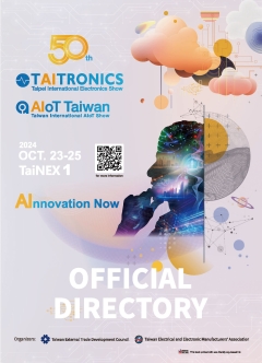 臺北國際電子展